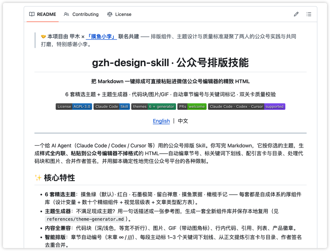 开源一个排版 Skill|彻底解决公众号排版难题(建议收藏!)