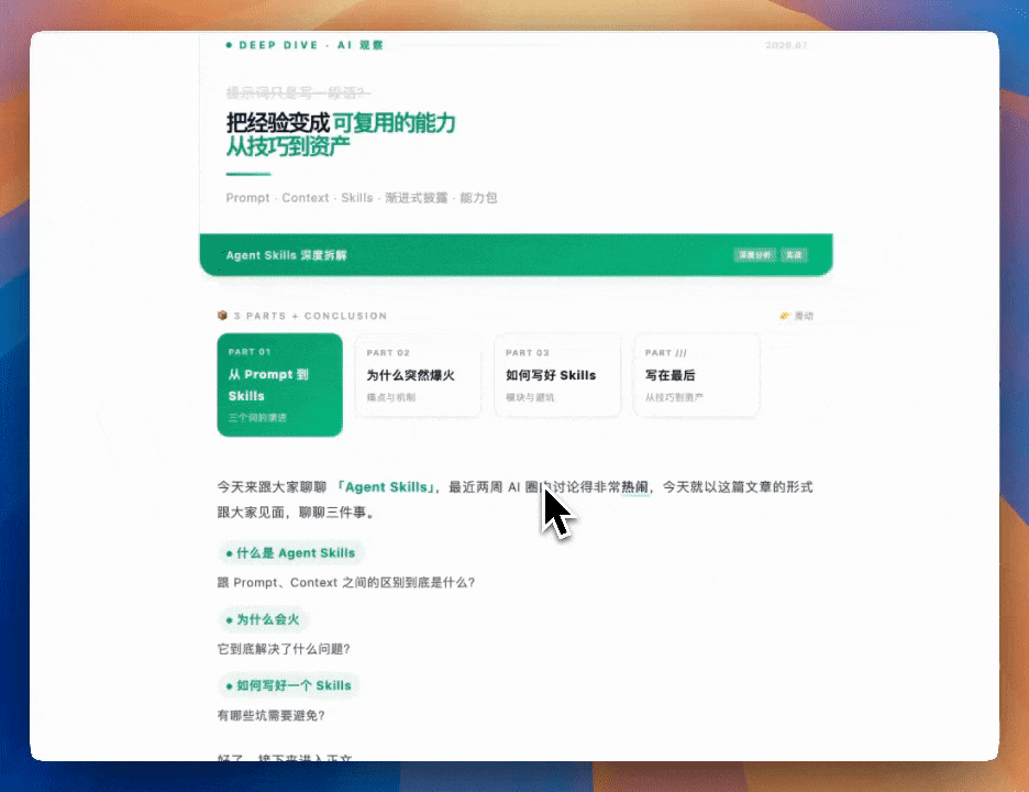 开源一个排版 Skill|彻底解决公众号排版难题(建议收藏!)