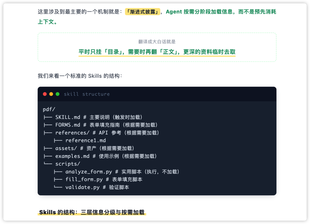 开源一个排版 Skill|彻底解决公众号排版难题(建议收藏!)