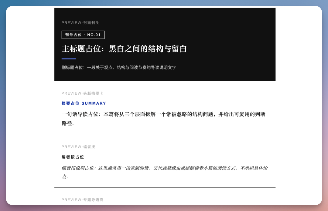 开源一个排版 Skill|彻底解决公众号排版难题(建议收藏!)