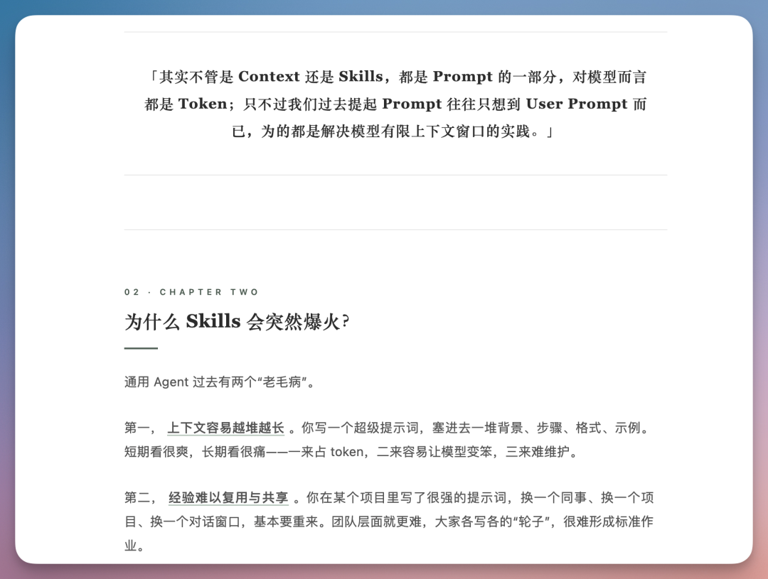 开源一个排版 Skill|彻底解决公众号排版难题(建议收藏!)