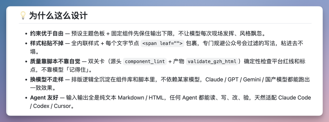 开源一个排版 Skill|彻底解决公众号排版难题(建议收藏!)