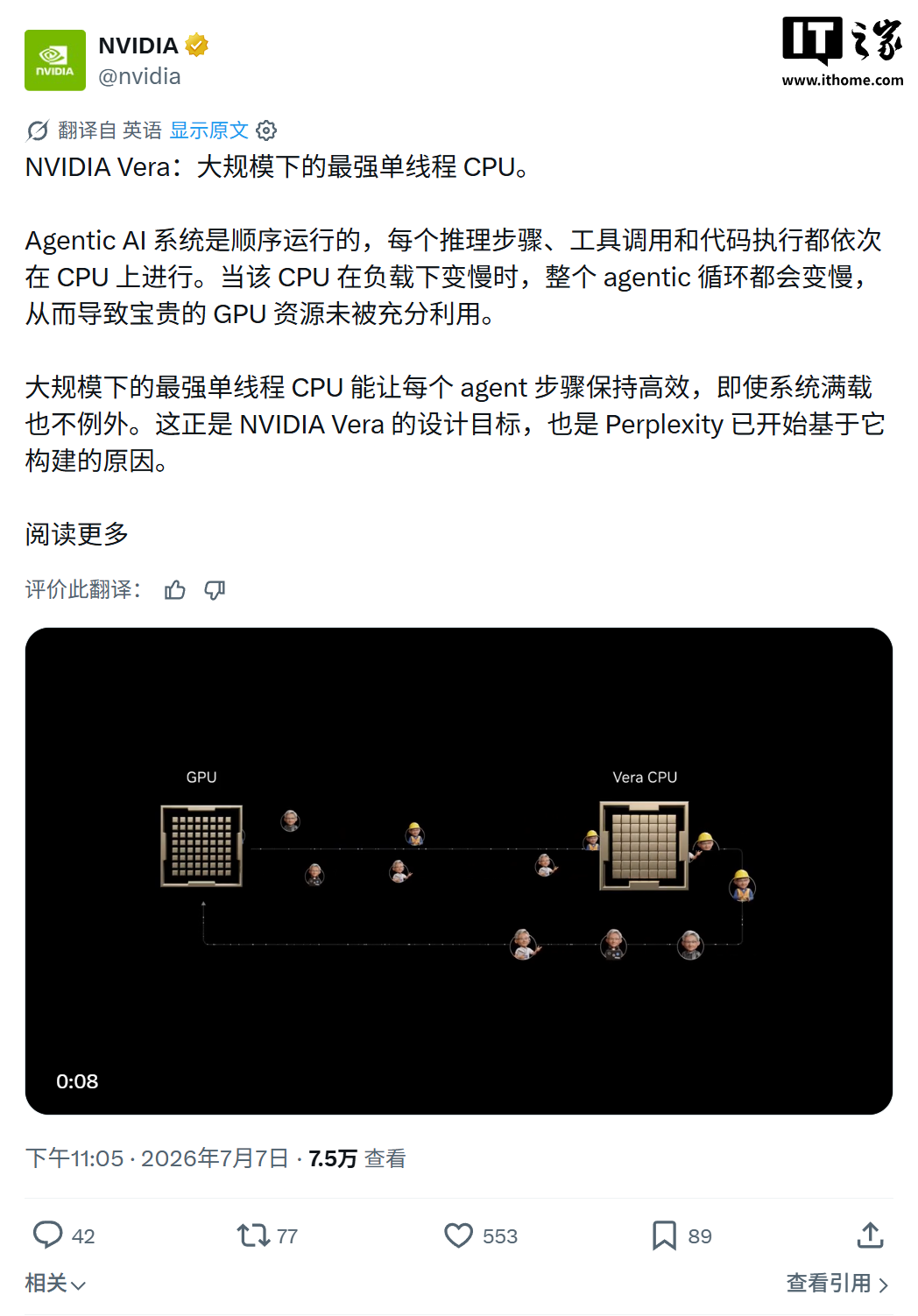 可规模化单线程最强 CPU:英伟达 Vera 在智能体 AI 负载下持续性能是 x86 的 1.8 倍