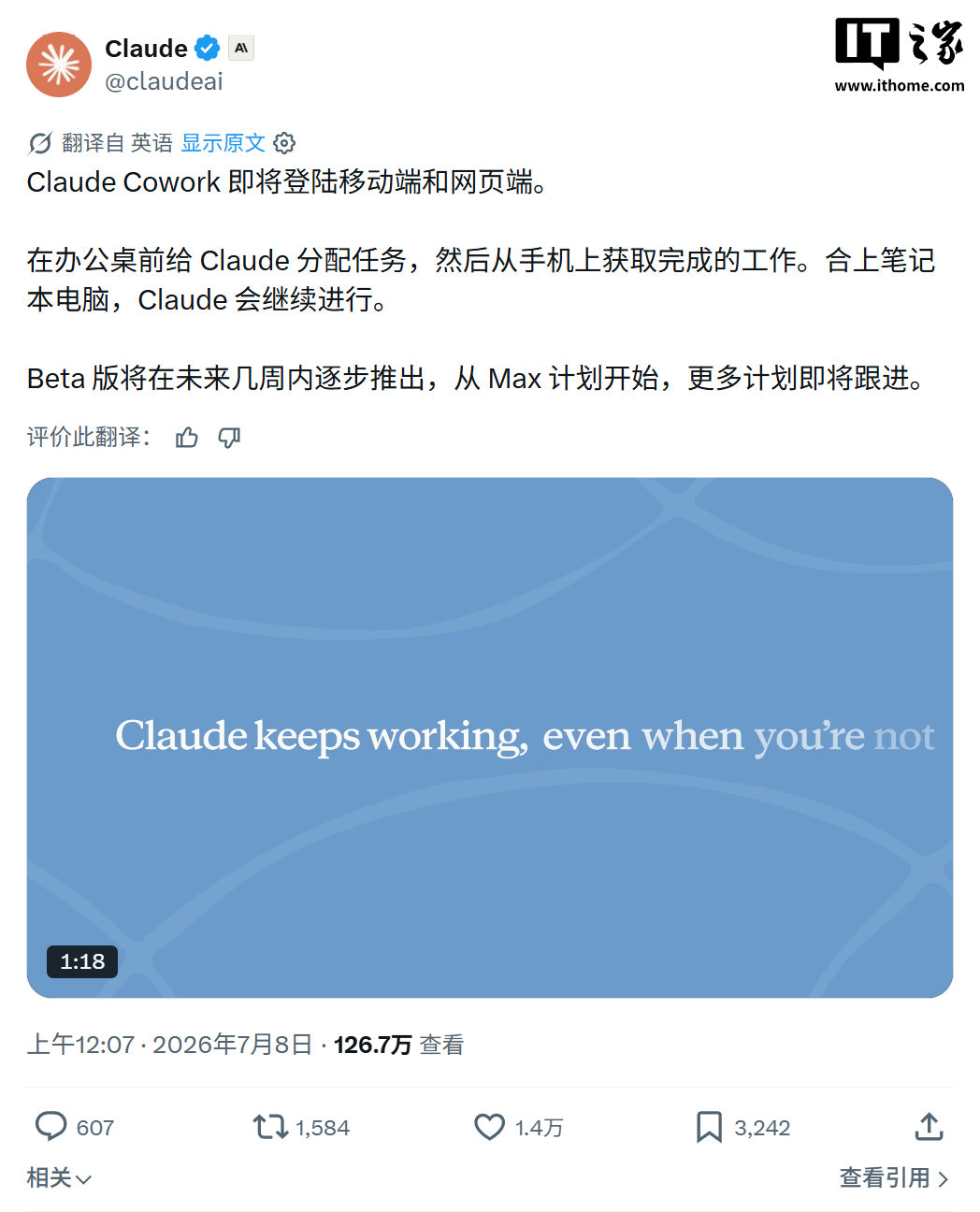 超 90% 使用非代码开发,Claude Cowork 扩展至网页与手机端
