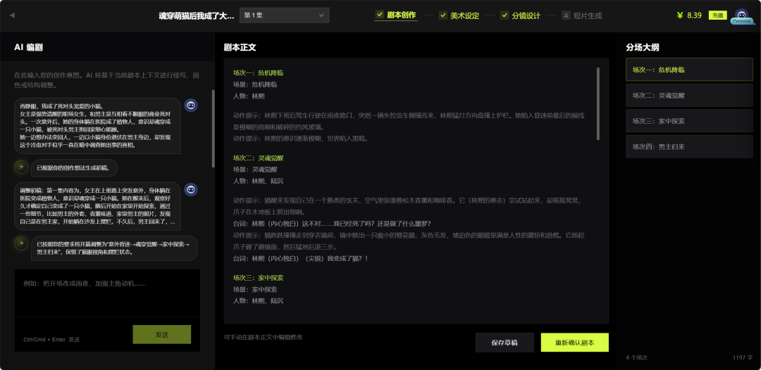 AI 视频最贵的抽卡成本,终于能降下来了