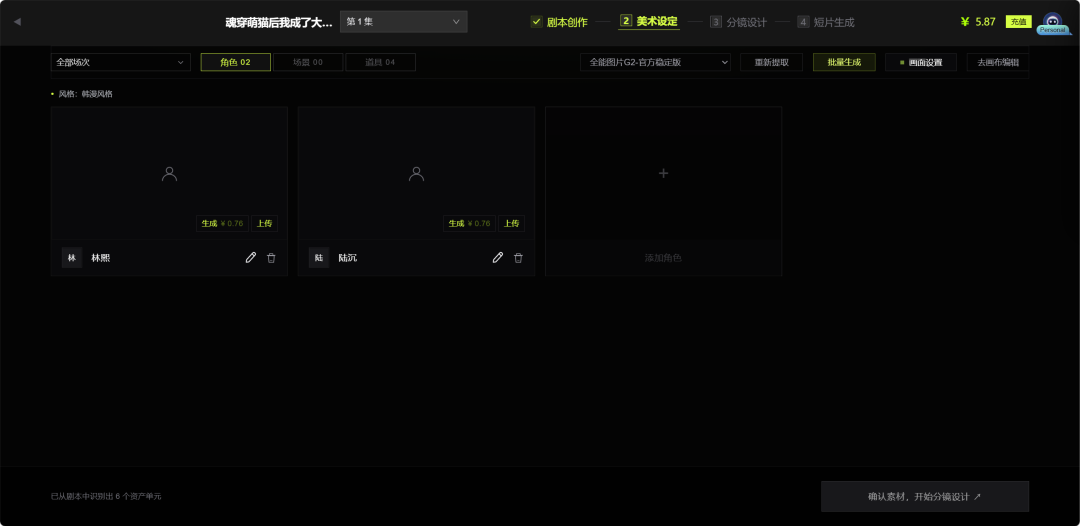 AI 视频最贵的抽卡成本,终于能降下来了