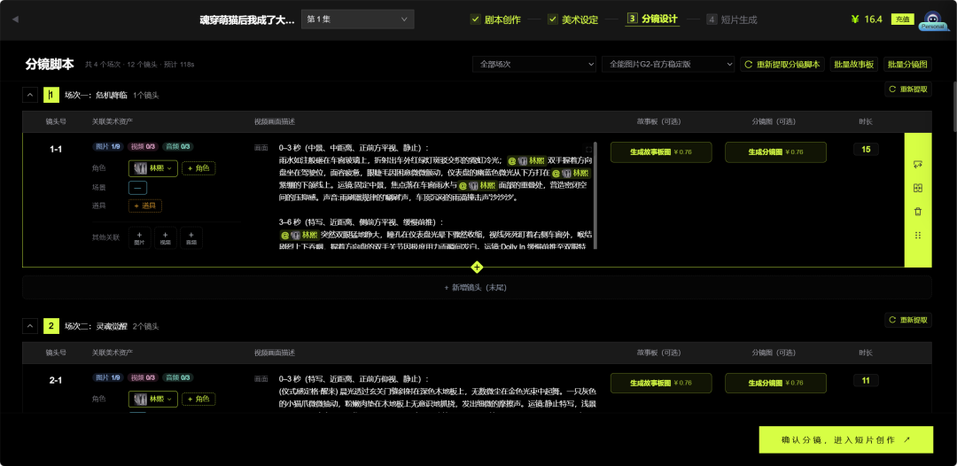 AI 视频最贵的抽卡成本,终于能降下来了