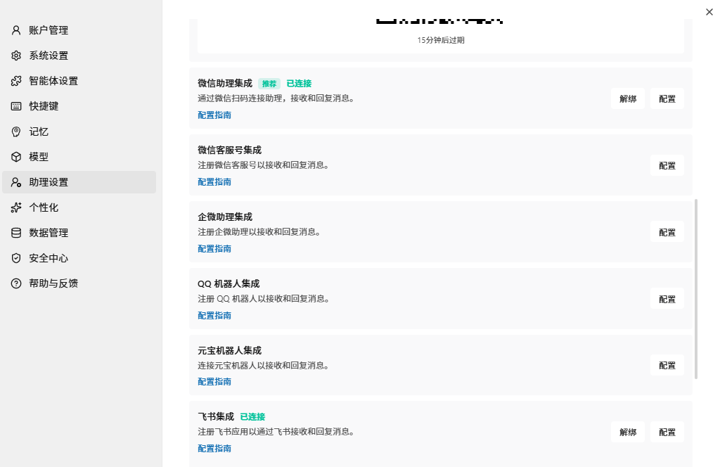 WorkBuddy 六大核心功能详解:中小学教师的 AI 办公搭子