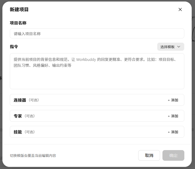 WorkBuddy 六大核心功能详解:中小学教师的 AI 办公搭子