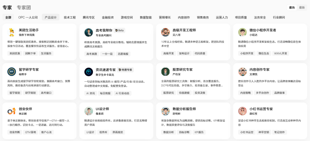 WorkBuddy 六大核心功能详解:中小学教师的 AI 办公搭子