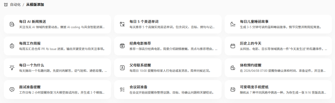 WorkBuddy 六大核心功能详解:中小学教师的 AI 办公搭子