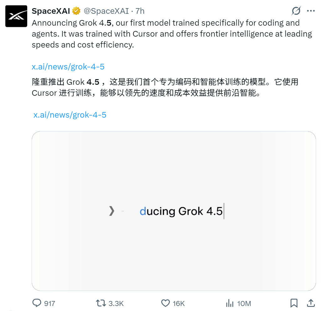 突发!Grok4.5发布,性能堪比Fable,价格却只有Fable的 1/17!