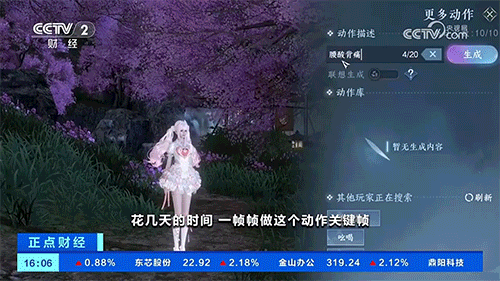 网易携《逆水寒》斩获国家科学技术进步奖,AI 智能体生成破 4000 万
