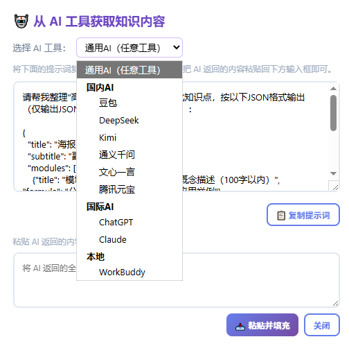 太强了!一句话生成知识海报+思维导图,12种风格随便选,双击就能用!