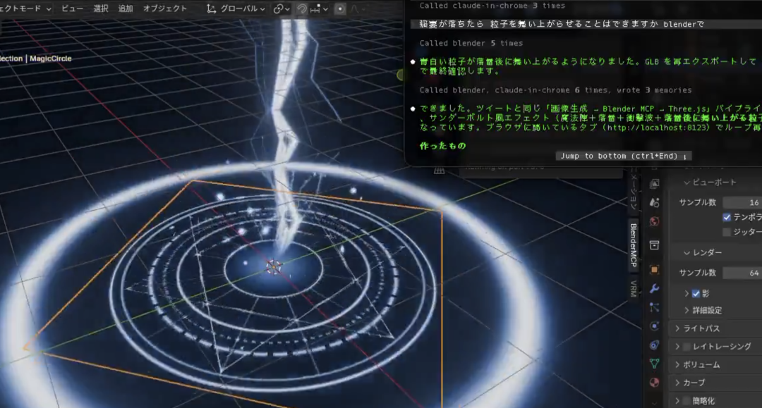 Blender MCP + Fable 5+ Threejs制作一个打斗的炫酷游戏场景