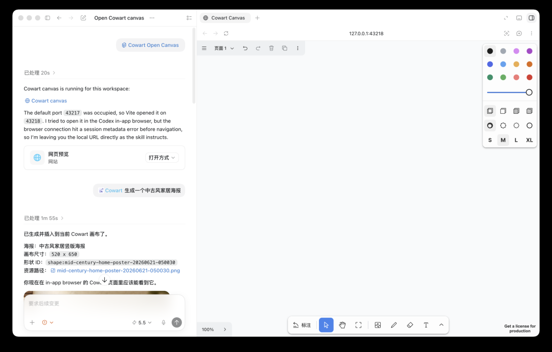 开源免费!把 Codex 变成一块会生图、会读批注的无限画布,真正的AI版PS来了