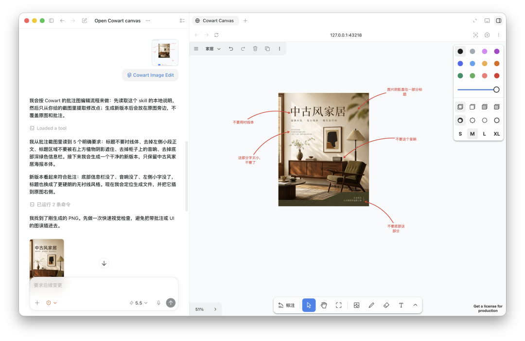 开源免费!把 Codex 变成一块会生图、会读批注的无限画布,真正的AI版PS来了