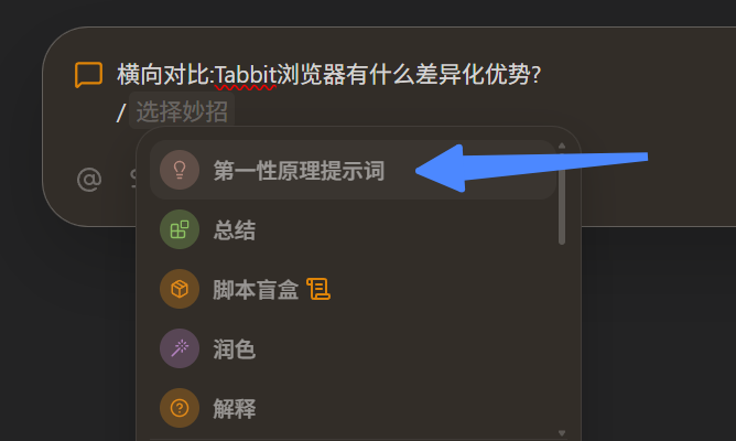 Tabbit | 美团AI浏览器强势出圈!! 实测差异化功能+首个国芯大模型