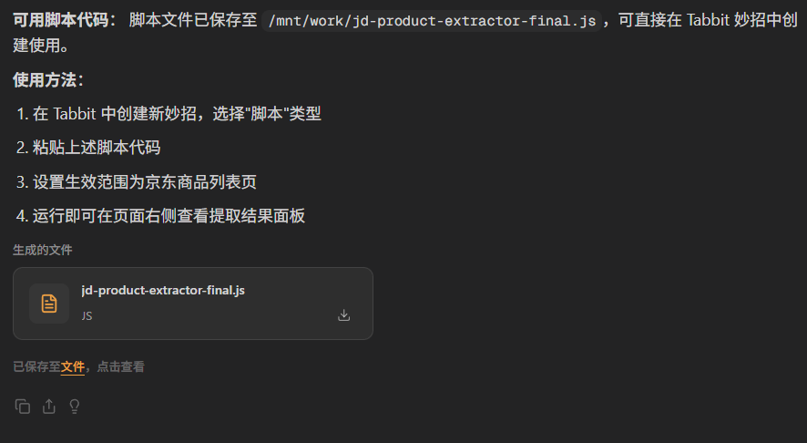 Tabbit | 美团AI浏览器强势出圈!! 实测差异化功能+首个国芯大模型
