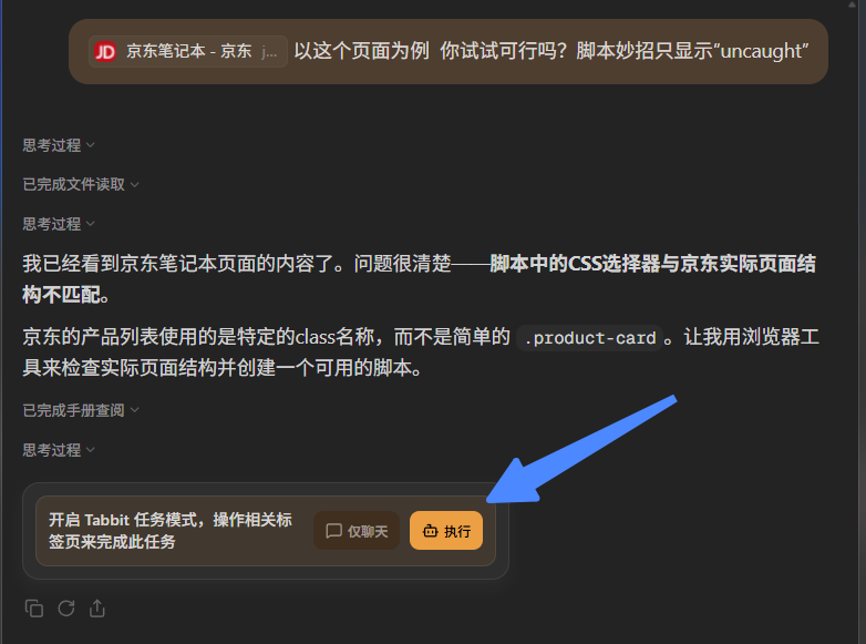 Tabbit | 美团AI浏览器强势出圈!! 实测差异化功能+首个国芯大模型