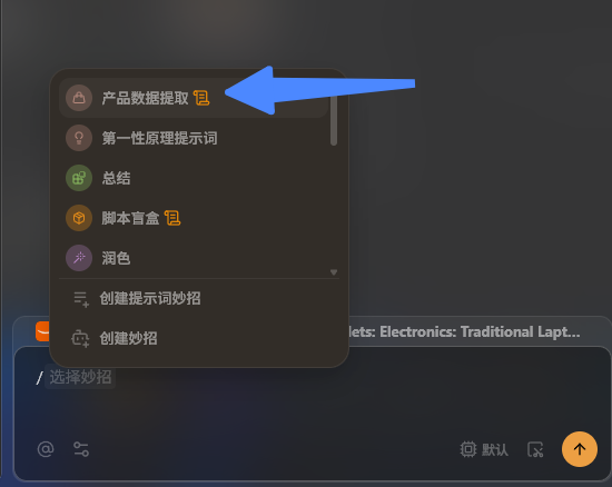 Tabbit | 美团AI浏览器强势出圈!! 实测差异化功能+首个国芯大模型