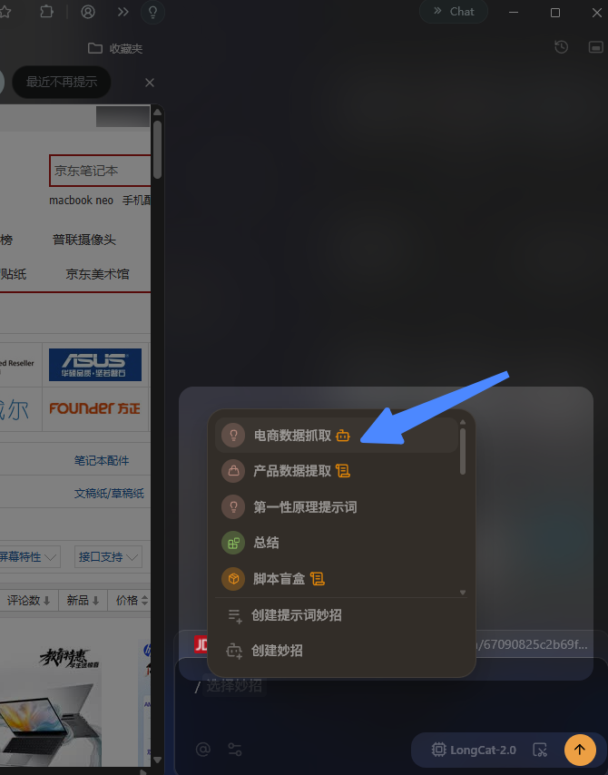 Tabbit | 美团AI浏览器强势出圈!! 实测差异化功能+首个国芯大模型