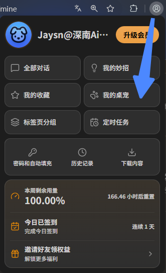 Tabbit | 美团AI浏览器强势出圈!! 实测差异化功能+首个国芯大模型