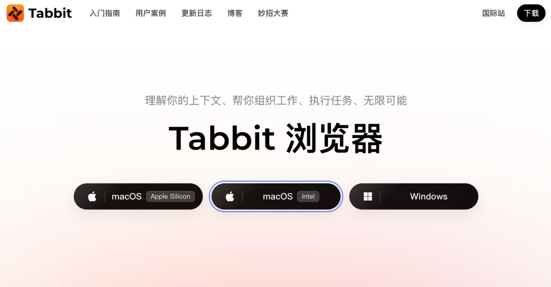 Tabbit | 美团AI浏览器强势出圈!! 实测差异化功能+首个国芯大模型