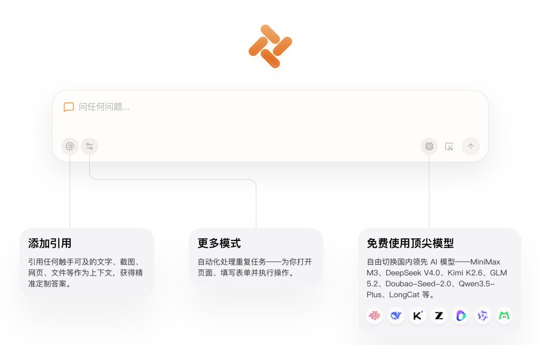 Tabbit | 美团AI浏览器强势出圈!! 实测差异化功能+首个国芯大模型
