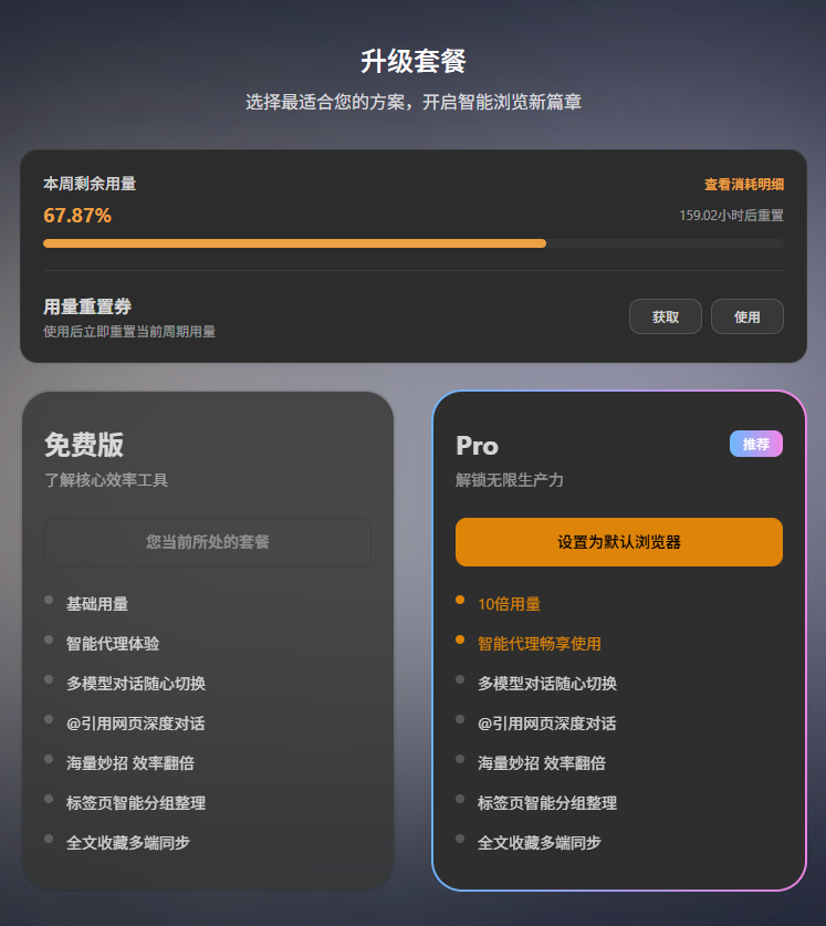 Tabbit | 美团AI浏览器强势出圈!! 实测差异化功能+首个国芯大模型