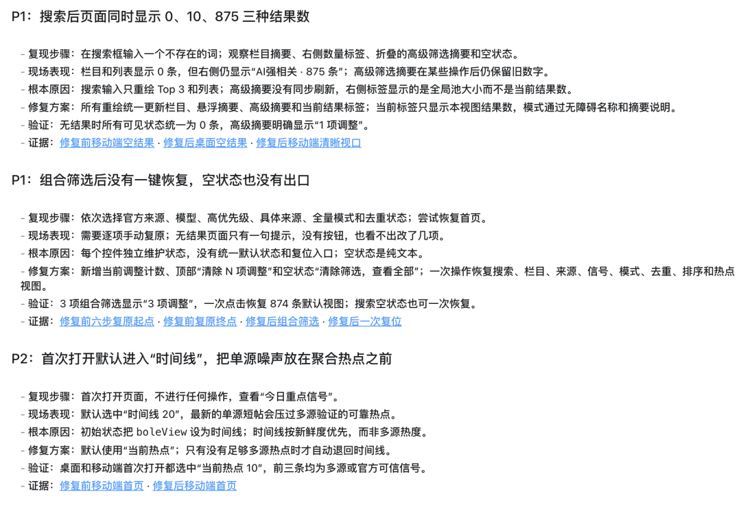 实测GPT5.6,分享三个超实用Prompt,跟Fable5分工合作
