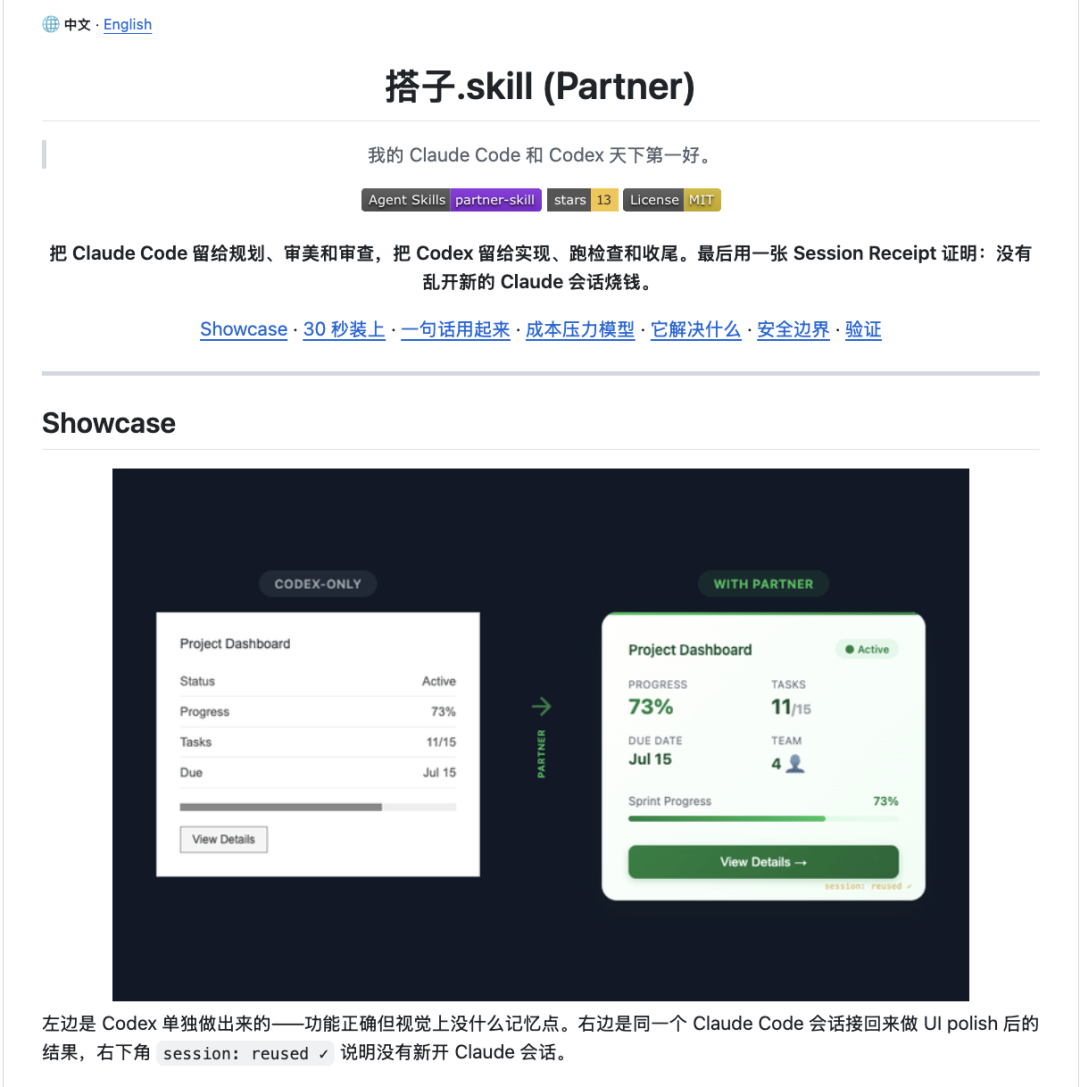 实测GPT5.6,分享三个超实用Prompt,跟Fable5分工合作