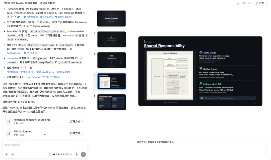 实测GPT5.6,分享三个超实用Prompt,跟Fable5分工合作