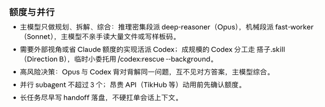 实测GPT5.6,分享三个超实用Prompt,跟Fable5分工合作