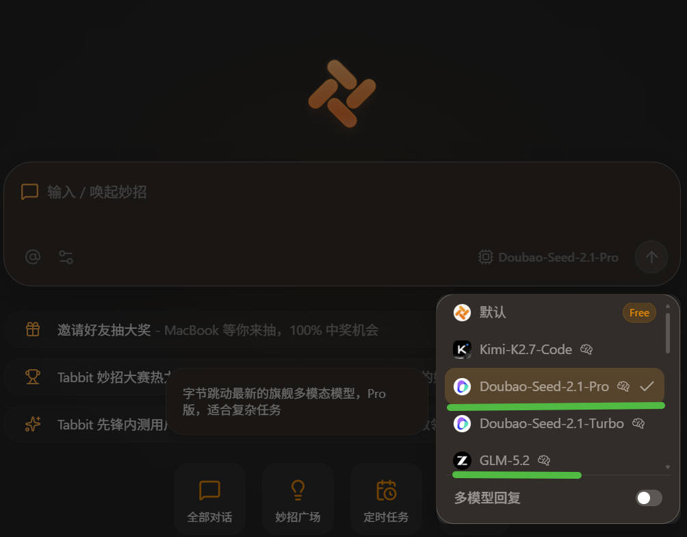 Tabbit | 美团AI浏览器强势出圈!! 实测差异化功能+首个国芯大模型