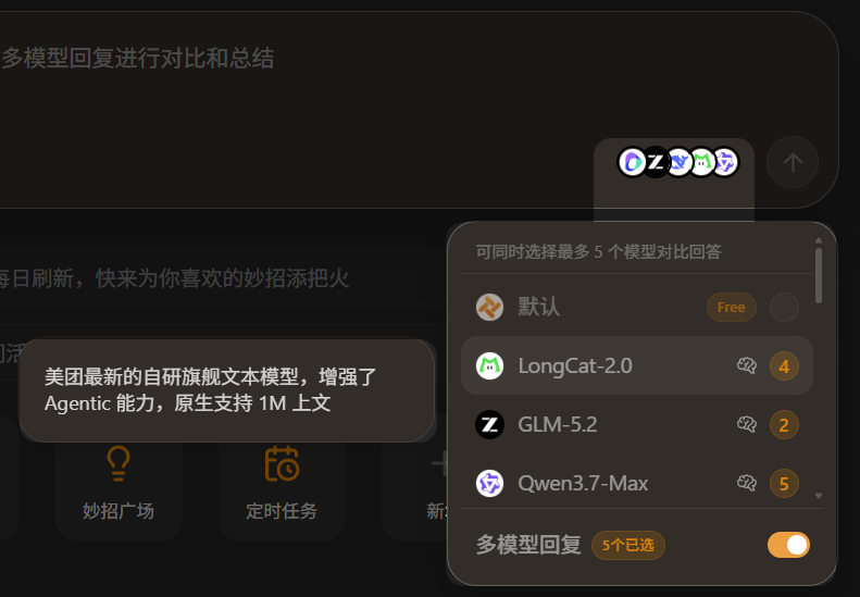 Tabbit | 美团AI浏览器强势出圈!! 实测差异化功能+首个国芯大模型
