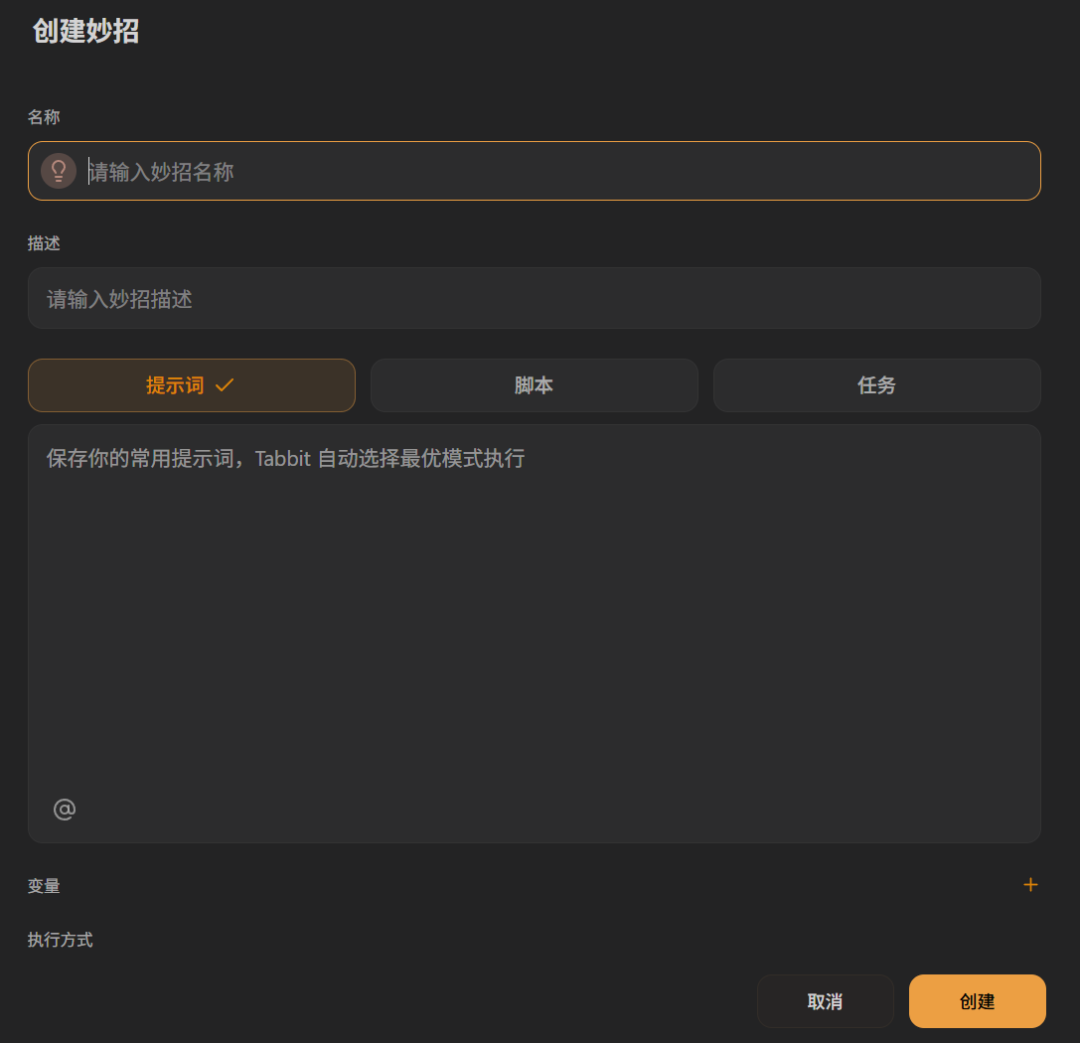Tabbit | 美团AI浏览器强势出圈!! 实测差异化功能+首个国芯大模型