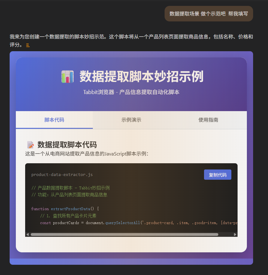 Tabbit | 美团AI浏览器强势出圈!! 实测差异化功能+首个国芯大模型
