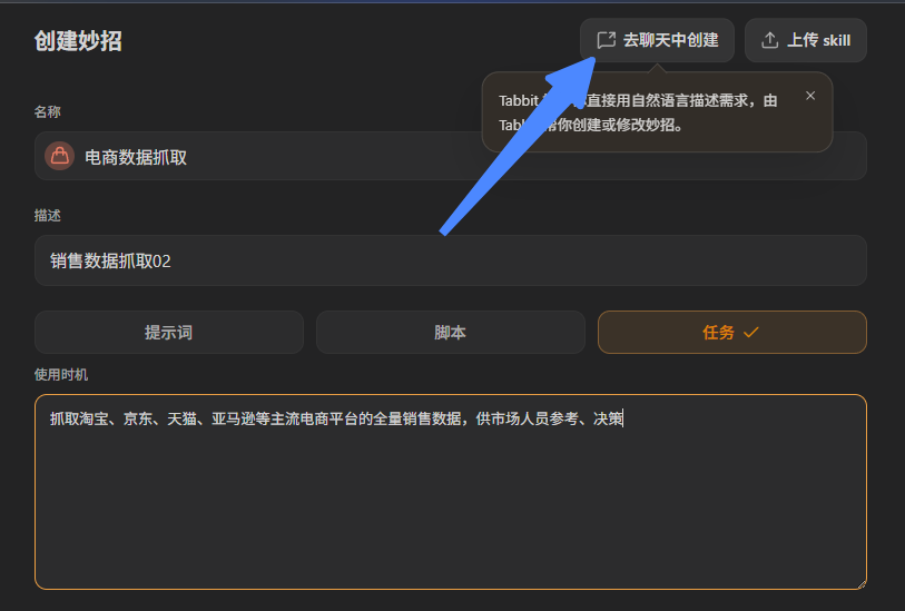 Tabbit | 美团AI浏览器强势出圈!! 实测差异化功能+首个国芯大模型