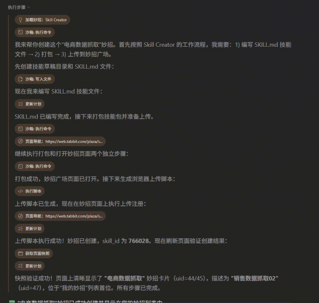 Tabbit | 美团AI浏览器强势出圈!! 实测差异化功能+首个国芯大模型