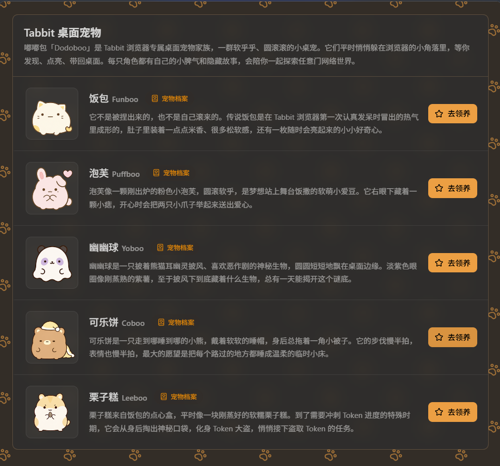 Tabbit | 美团AI浏览器强势出圈!! 实测差异化功能+首个国芯大模型