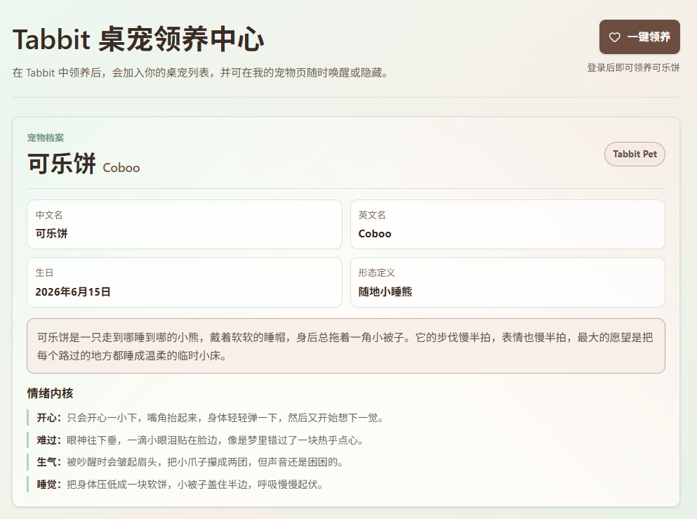 Tabbit | 美团AI浏览器强势出圈!! 实测差异化功能+首个国芯大模型