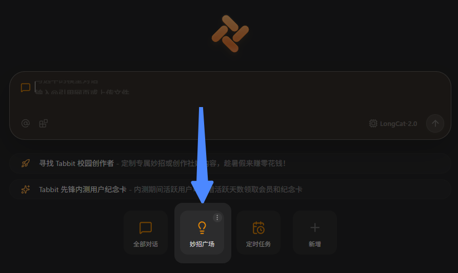 Tabbit | 美团AI浏览器强势出圈!! 实测差异化功能+首个国芯大模型