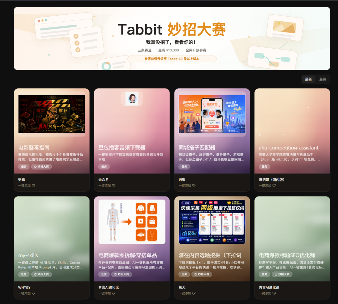 Tabbit | 美团AI浏览器强势出圈!! 实测差异化功能+首个国芯大模型