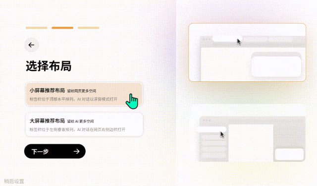 Tabbit | 美团AI浏览器强势出圈!! 实测差异化功能+首个国芯大模型