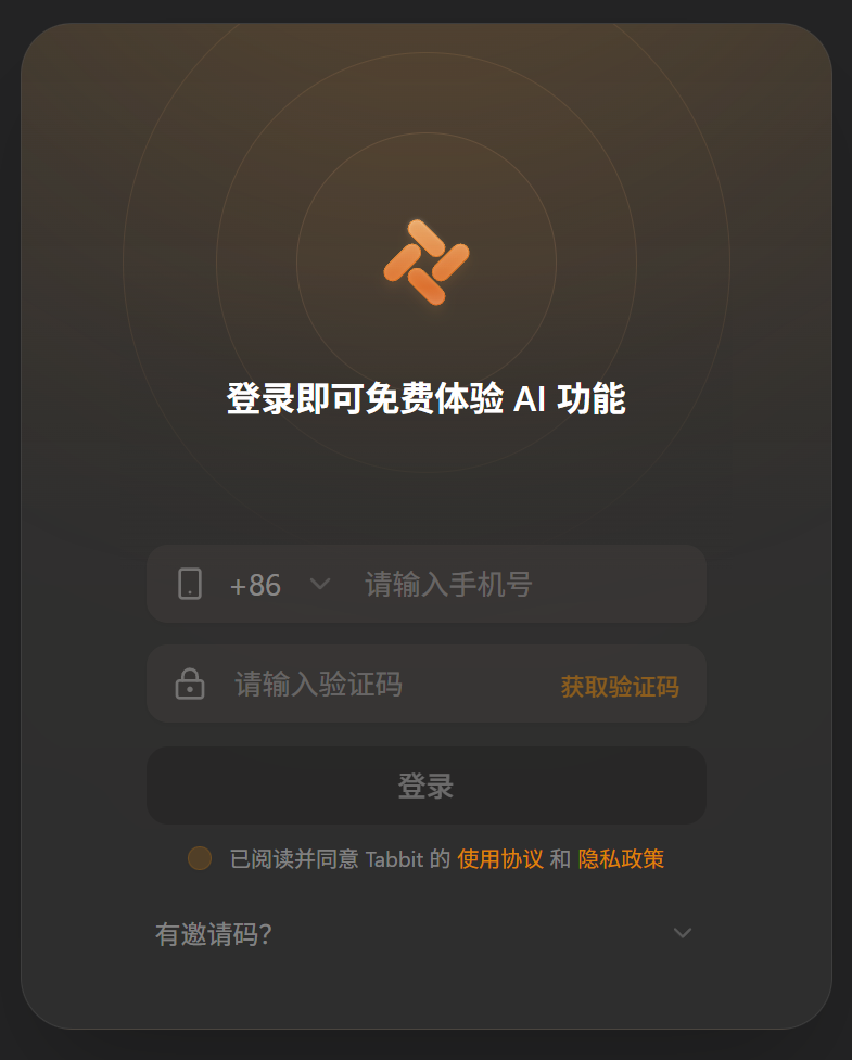 Tabbit | 美团AI浏览器强势出圈!! 实测差异化功能+首个国芯大模型