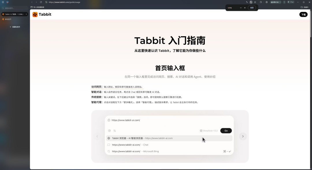 Tabbit | 美团AI浏览器强势出圈!! 实测差异化功能+首个国芯大模型