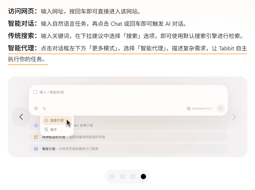 Tabbit | 美团AI浏览器强势出圈!! 实测差异化功能+首个国芯大模型