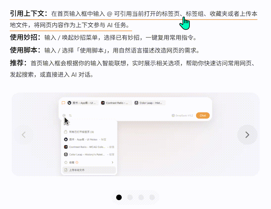 Tabbit | 美团AI浏览器强势出圈!! 实测差异化功能+首个国芯大模型