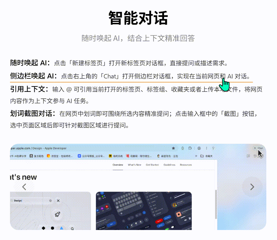 Tabbit | 美团AI浏览器强势出圈!! 实测差异化功能+首个国芯大模型